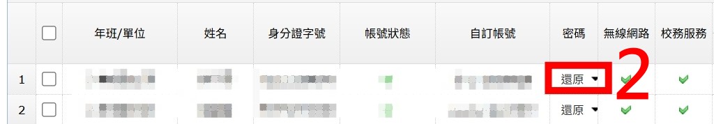 還原