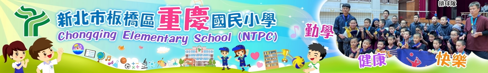 排球隊