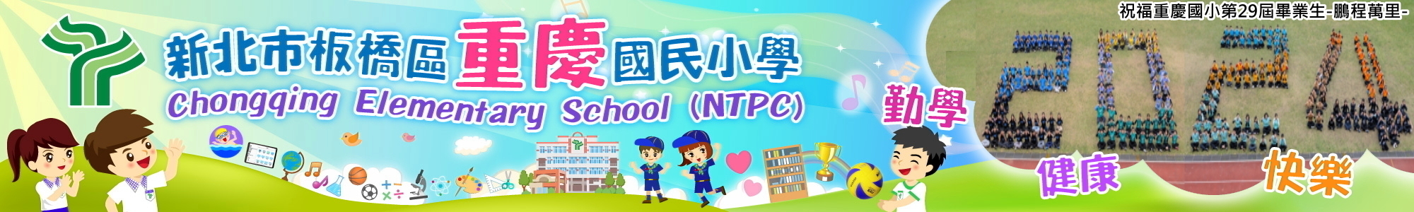 113畢業生