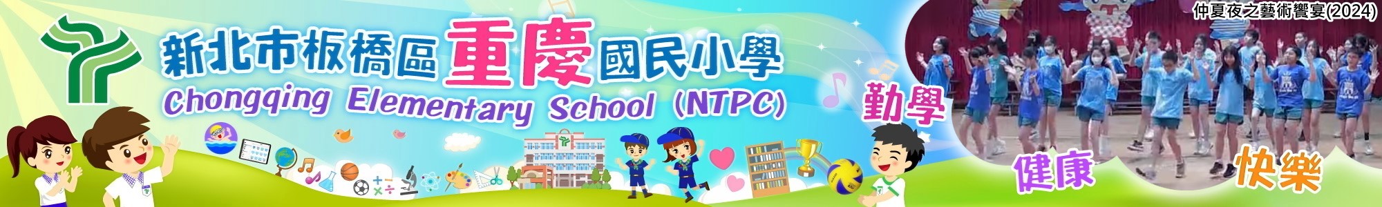 113仲夏夜之藝術宴