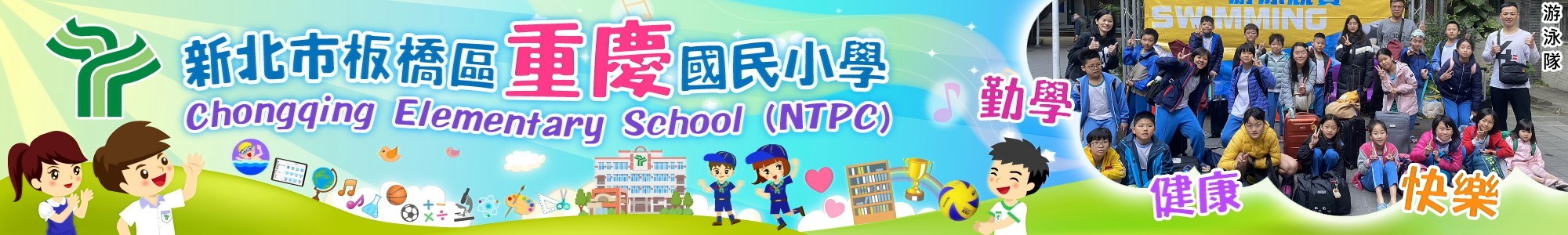 113游泳隊