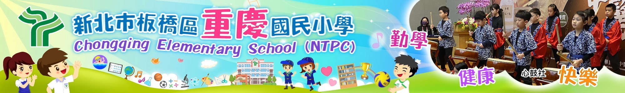 113心鼓社