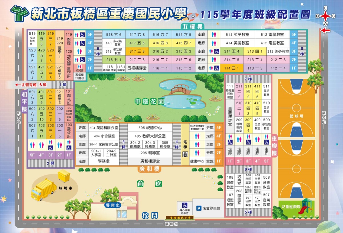 115學年度班級配置圖