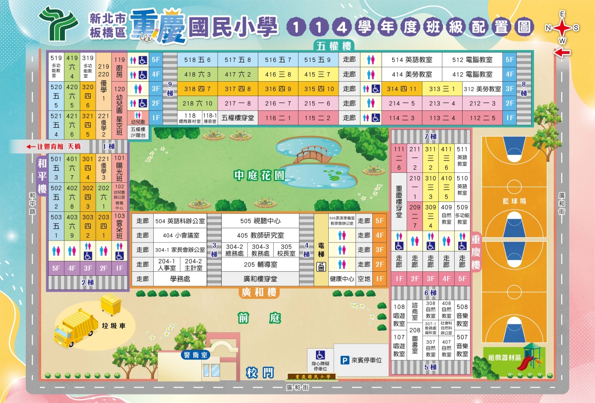 114學年度班級配置圖