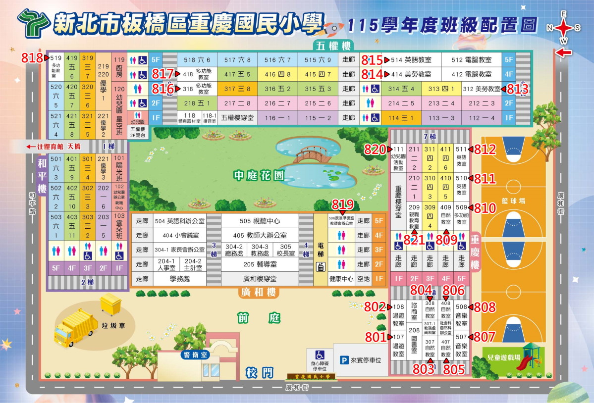 校內網路電話