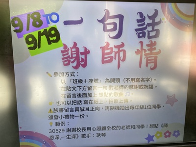 0924兒童朝會圖片
