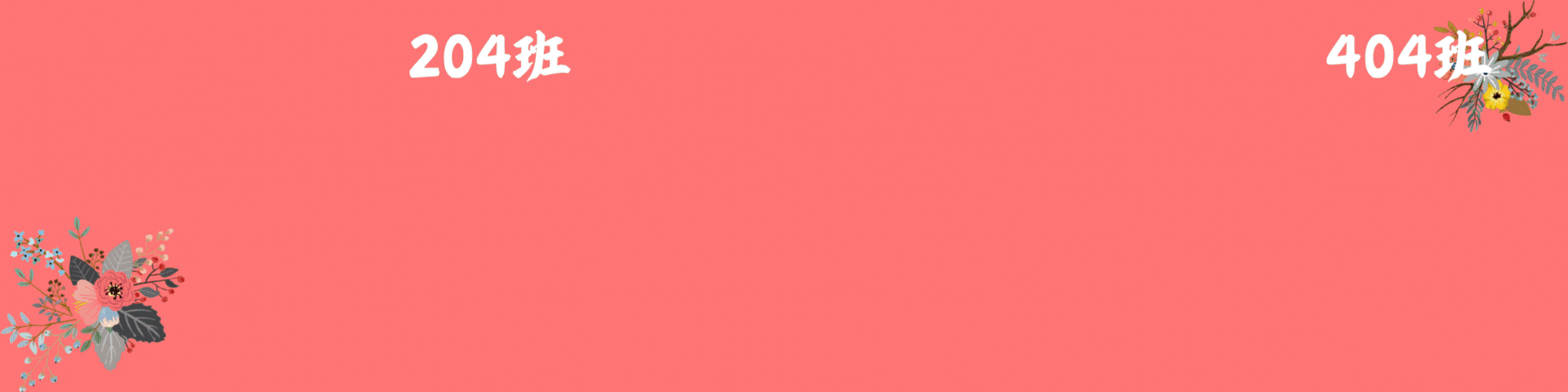 114年度新北市英語演唱區賽